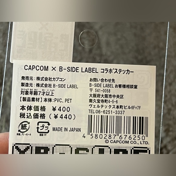 CAPCOM Rockman EXE Netto & Enzan B-Side Label Sticker Water & UV Ray Protected - Picture 6 of 7